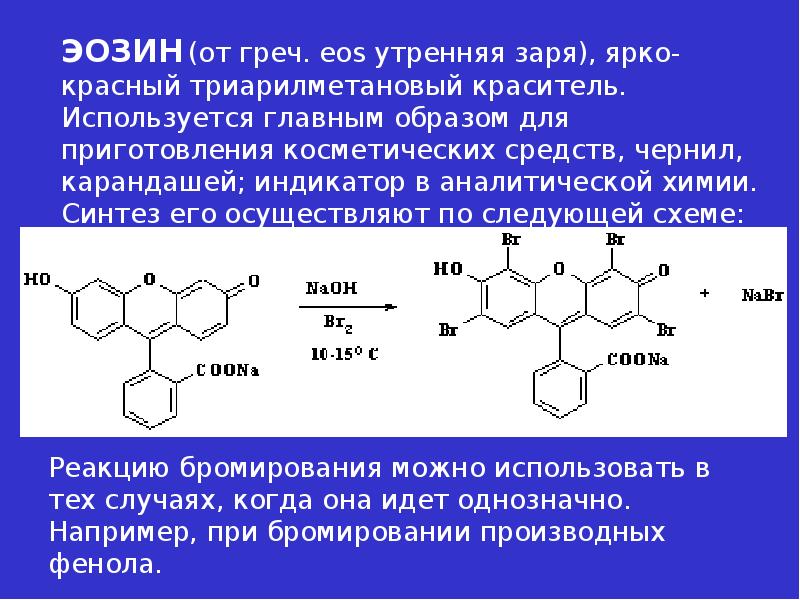 Осадительное титрование презентация