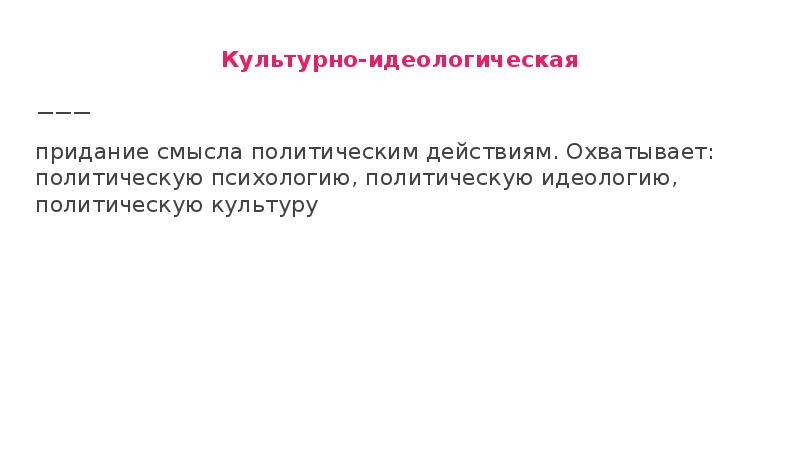 теорема о полноте исчисления предикатов. придает общезначимые смыслы политическим действиям. структура и функции политической культуры. придает общезначимые смыслы политическим действиям. общество 4.