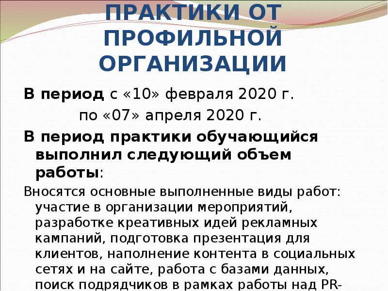 В период практики обучающийся выполнял. Поощрения и взыскания обучающегося практиканта. Поощрения студента практиканта. Поощрение и взыскание студента практиканта. Поощрения и взыскания обучающегося практиканта пример.