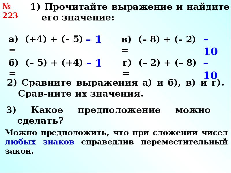 Алгебраическая сумма n. Алгебраическая сумма примеры. Как найти алгебраическую сумму. Свойства алгебраической суммы. Алгебраическая сумма задания.
