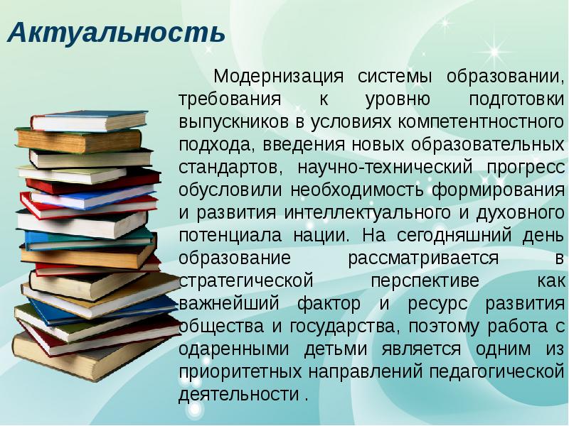 Модернизация школьных систем образования. Модернизация образования. Модернизация системы образования. Модернизация систем образования логотип. Модернизация системы образования картинка.