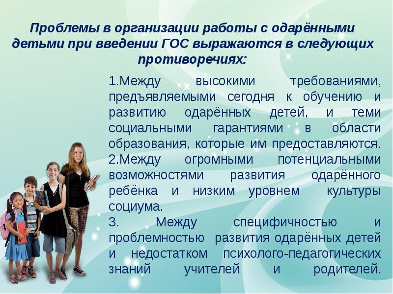 Социализация одаренных детей. Одарённость дошкольников социальная. Обучение и развитие одарённых детей. Одаренные дети социальная одаренность.