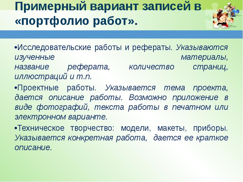 Варианты записи