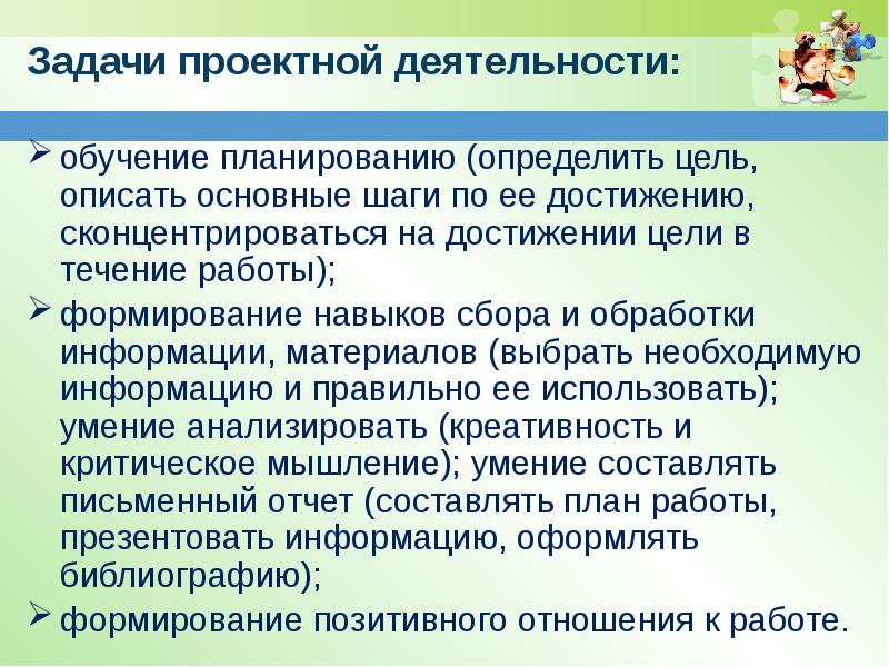 Навык сбора информации. Навыки сбора информации. Охарактеризуйте основные задачи учебного рисунка.. Практическая подготовка и планирование карьеры обучающихся.