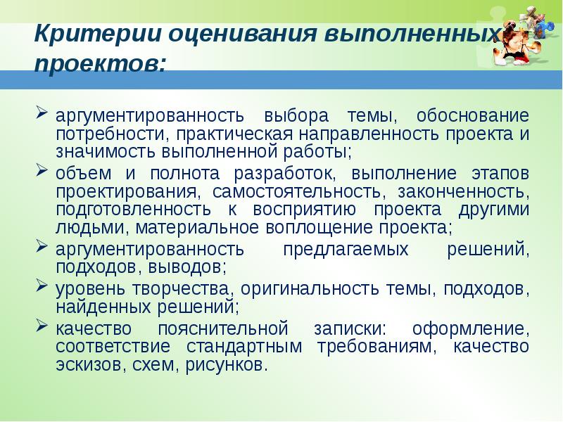 Что такое аргументированность проекта