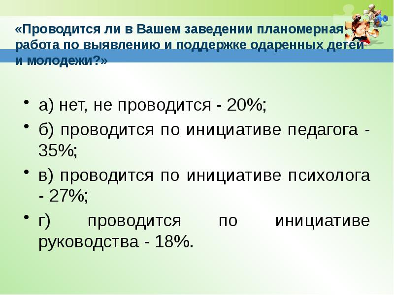 Допустимо ли проведение сдвоенных уроков в начальных. Допустимо ли проведение сдвоенных уроков в начальных