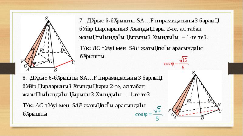 Призма көлемі презентация