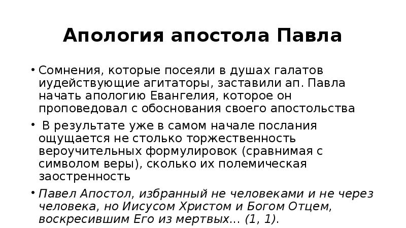 Апология палаты общин кратко. Апология журналистики (никитинский. Платон апология сократа. Апология это в философии. Апология это простыми.