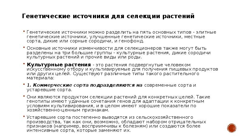 источники наследственного