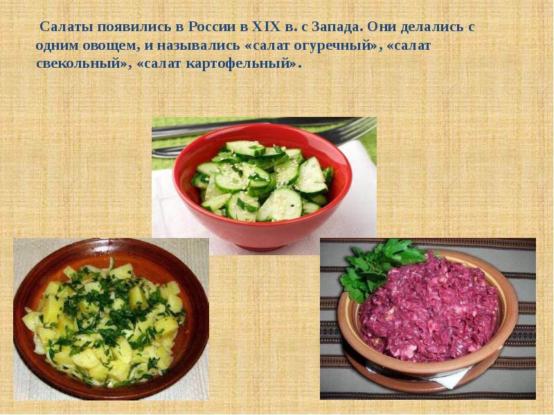 Сибирская кухня презентация