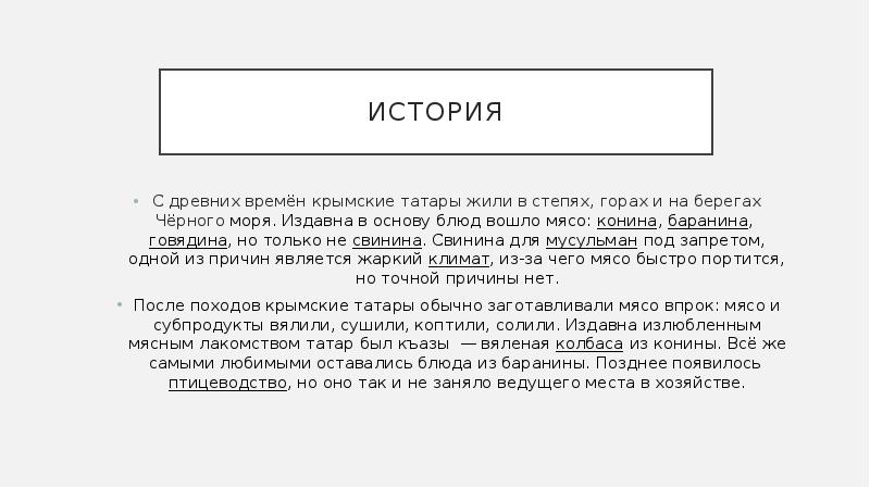 История С древних времён крымские татары жили в степях, горах и