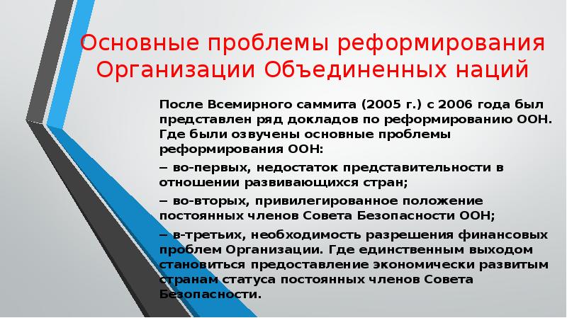 Проект статей об ответственности оон