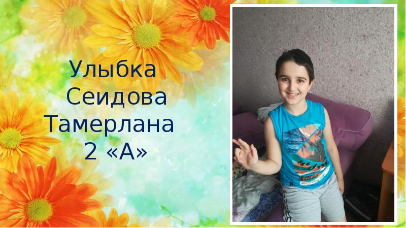 Непоседы подари улыбку. Акция подари улыбку. Акция подари улыбку миру. Песня улыбку миру. Акция подари улыбку миру в школе.