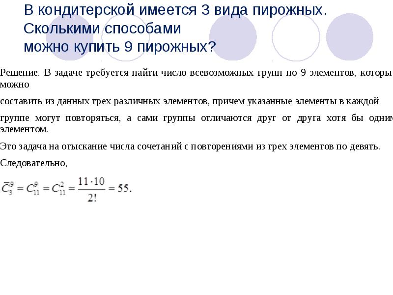 В Магазине Имеется 5 Различных Авторучек