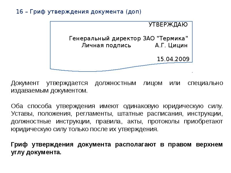 Бланк утверждаю образец