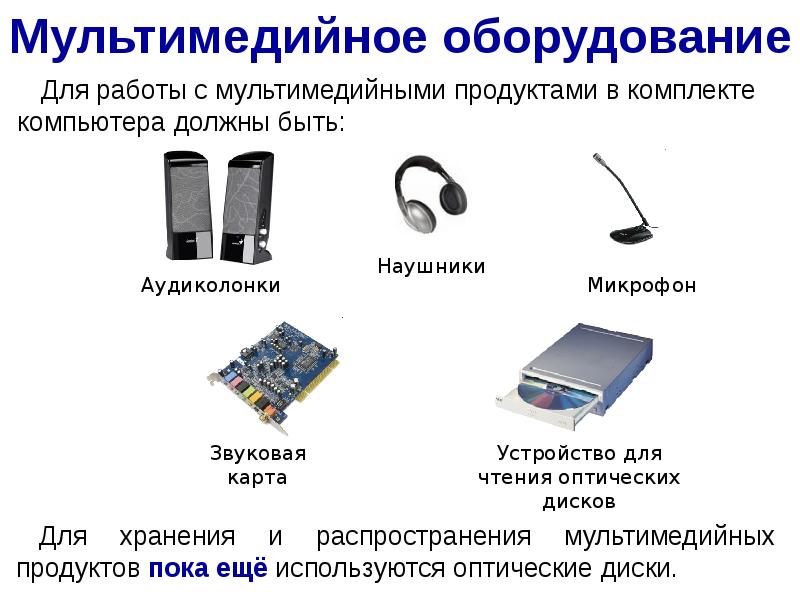 Мультимедийные технологии проект