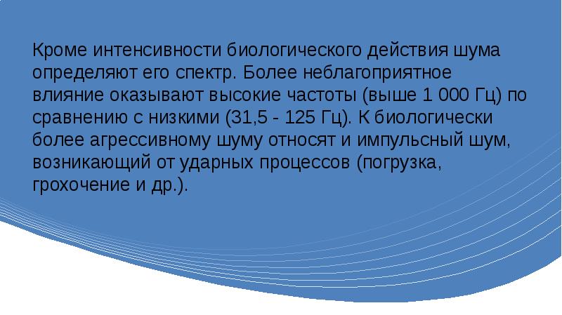 Колебание интенсивности биологических процессов