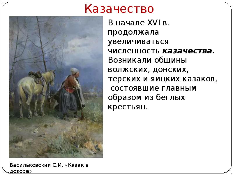 Территория население и хозяйство россии в начале 16 века презентация