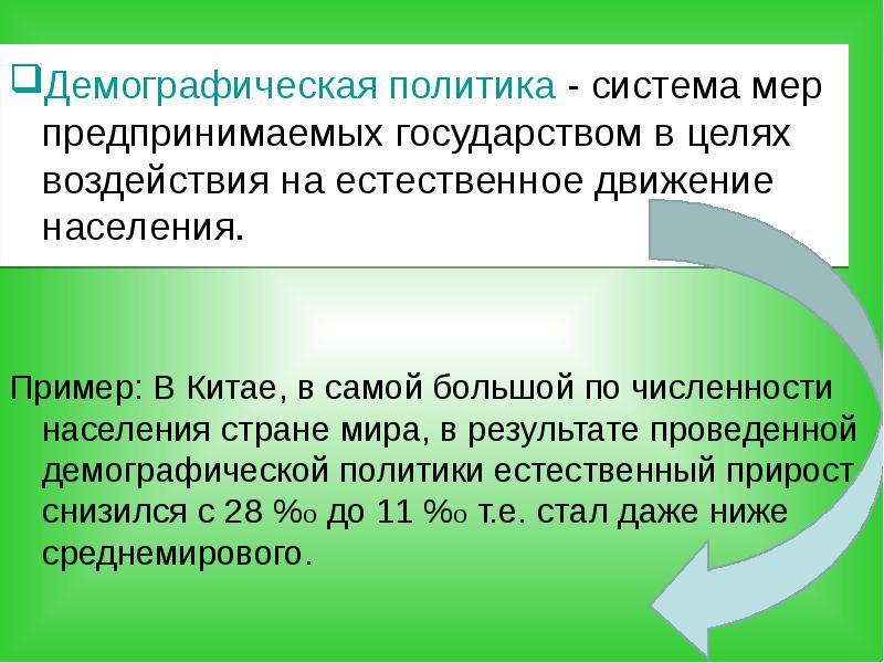 Демографическая политика Австралии. Демографическая политика Мексики. Демографическая политика в Камбодже.