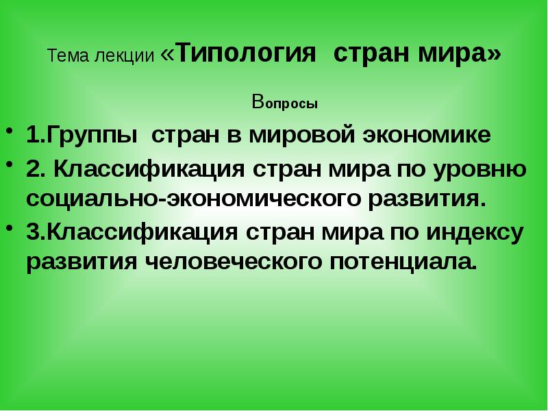 Контрольная работа по теме Экономический потенциал таможенной территории