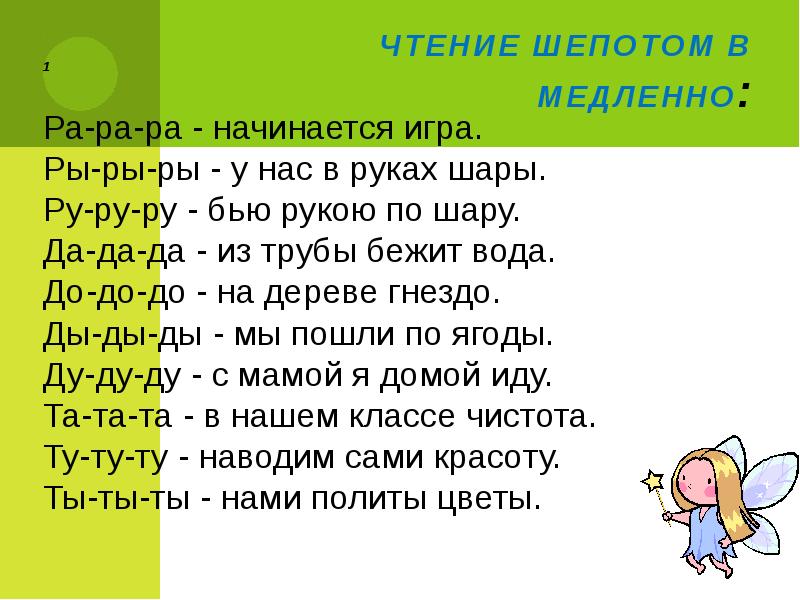 Разминка по русскому языку 3 класс презентация