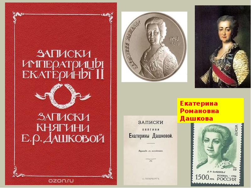 Общественная мысль публицистика литература пресса презентация 8 класс история россии