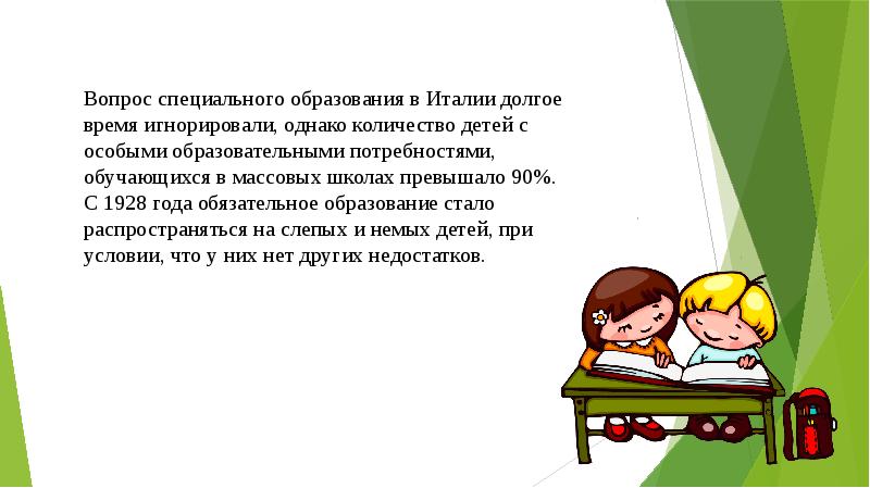 Презентация система образования в италии презентация