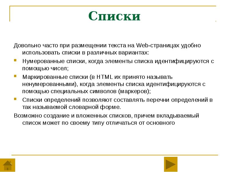 Разместить текст на сайте. Размещение текста. Размещение текста на веб странице. Форма для размещения текста. Текст со списком.