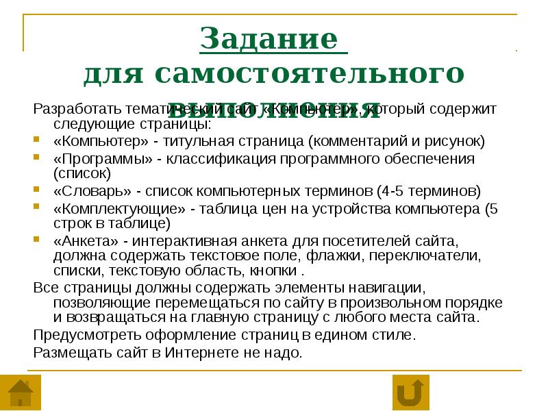 Содержит следующие. 10 Компьютерных терминов. Компьютерные термины список. 10 Компьютерных терминов список. Компьютерные термины и их значение для начинающих.