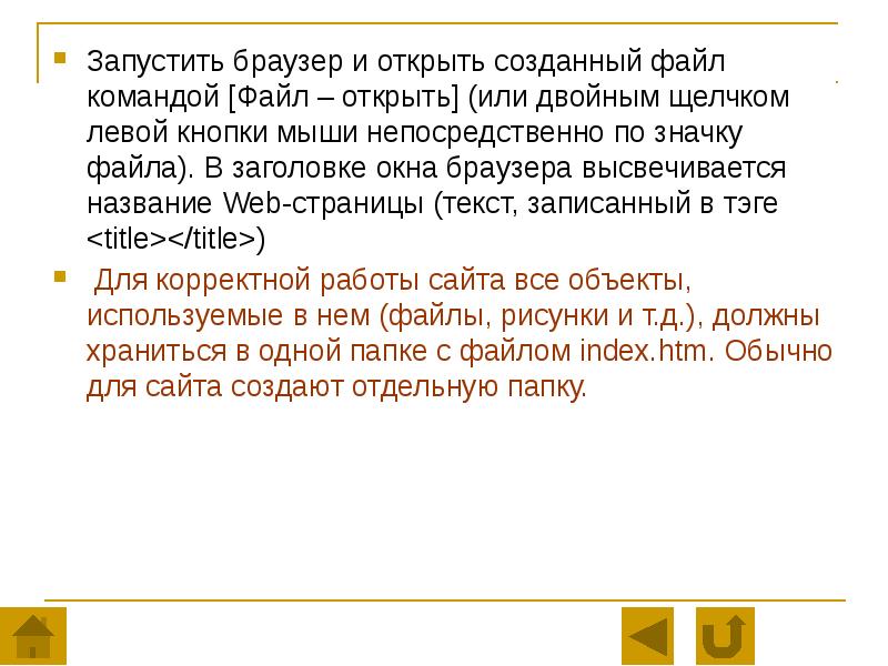 Что произойдет после двойного щелчка по значку файла презентации