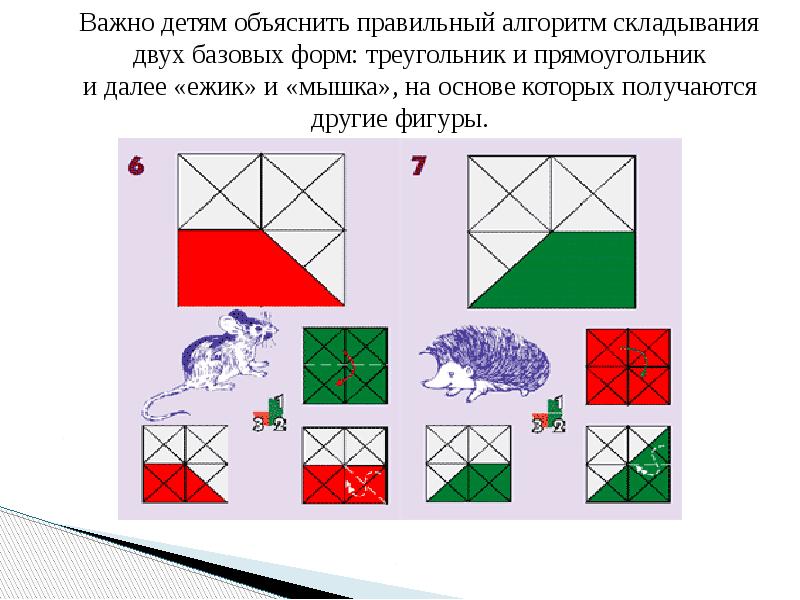 Презентация квадрат воскобовича