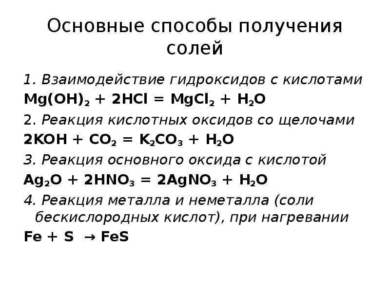 Взаимодействие гидроксида кальция с карбонатом натрия