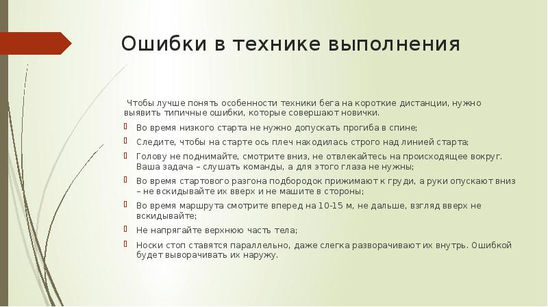 Ошибка техники. Ошибка техники