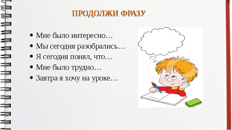 Человек славен добрыми делами презентация 6 класс обществознание фгос боголюбов