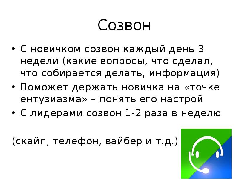 Сопровождение от R до самостоятельного БП - презентация, доклад, проект