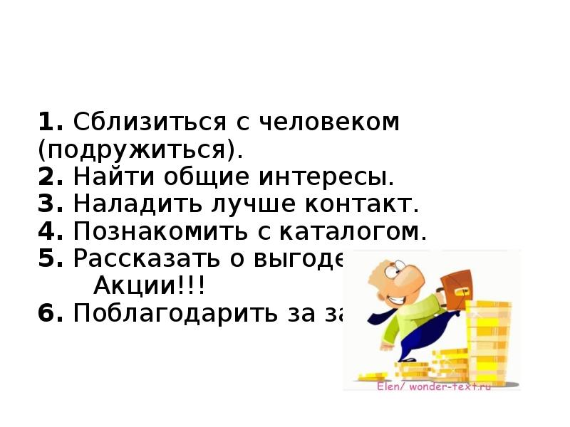 Сопровождение от R до самостоятельного БП - презентация, доклад, проект
