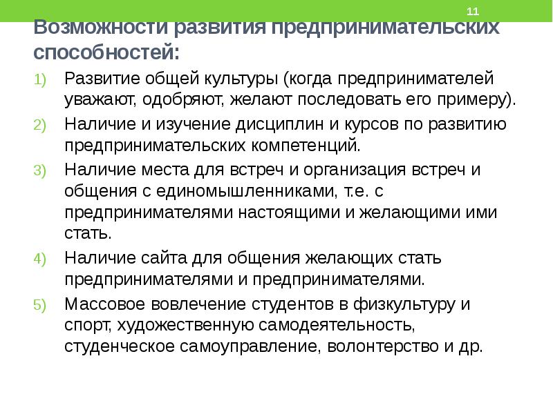 Примеры успешных предпринимательских проектов какие факторы привели к успеху