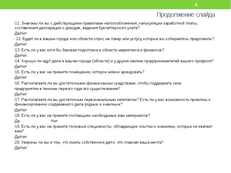 Примеры успешных предпринимательских проектов какие факторы привели к успеху