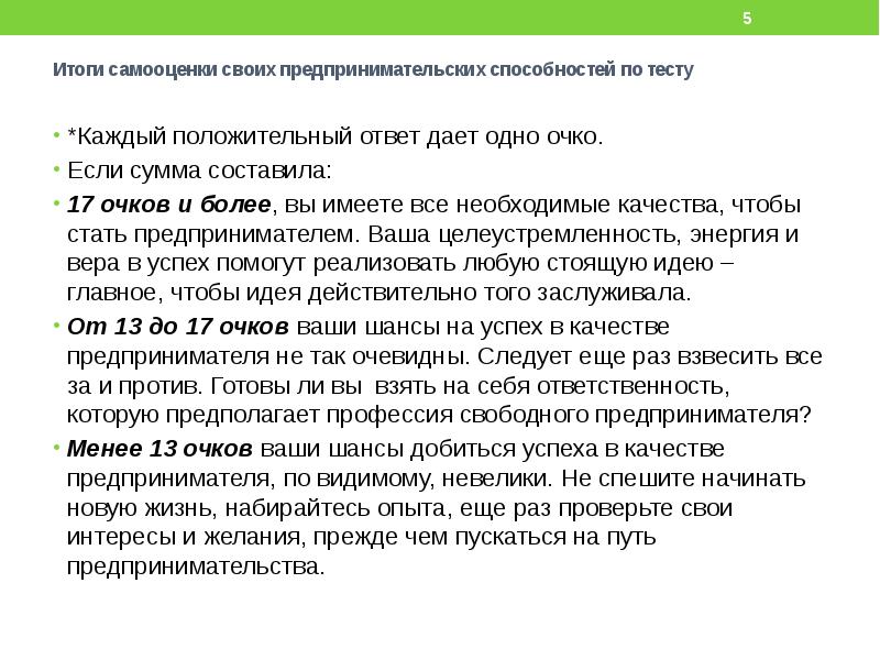 Примеры успешных предпринимательских проектов какие факторы привели к успеху