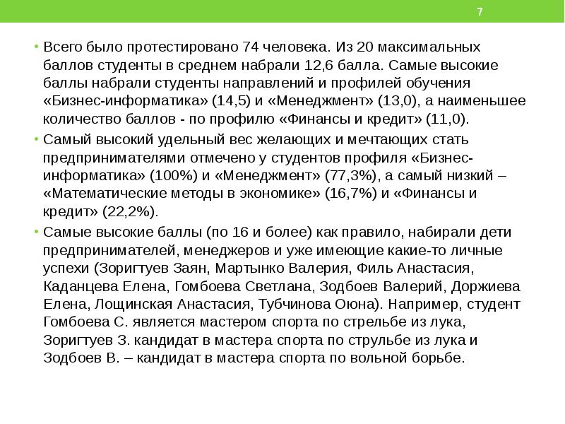 Примеры успешных предпринимательских проектов какие факторы привели к успеху