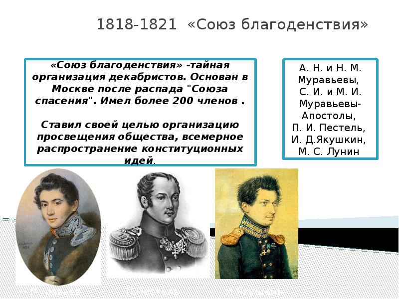 Общество союз