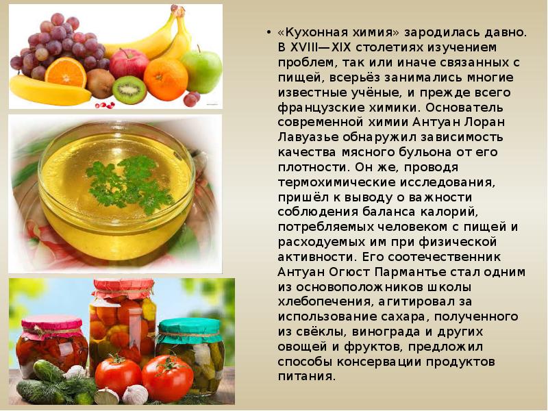 Картинки химия на кухне