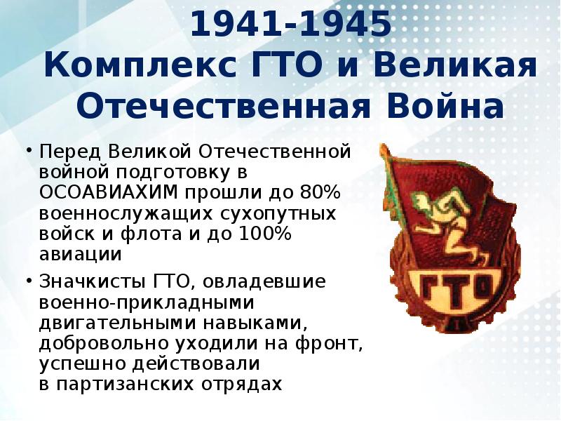 История возникновения и развития норм гто в нашей стране проект 11 класс