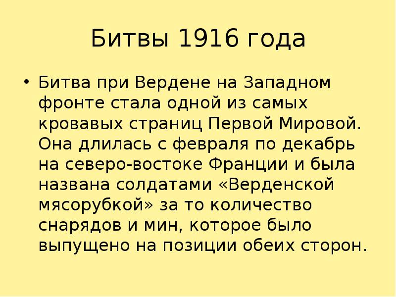 Кавказский фронт первой мировой войны карта. Нарочская операция первая мировая. Эрзерумская операция 1916. Сражение 1916 года. Штурм эрзерума в 1916.