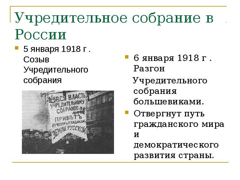 Январь 1918