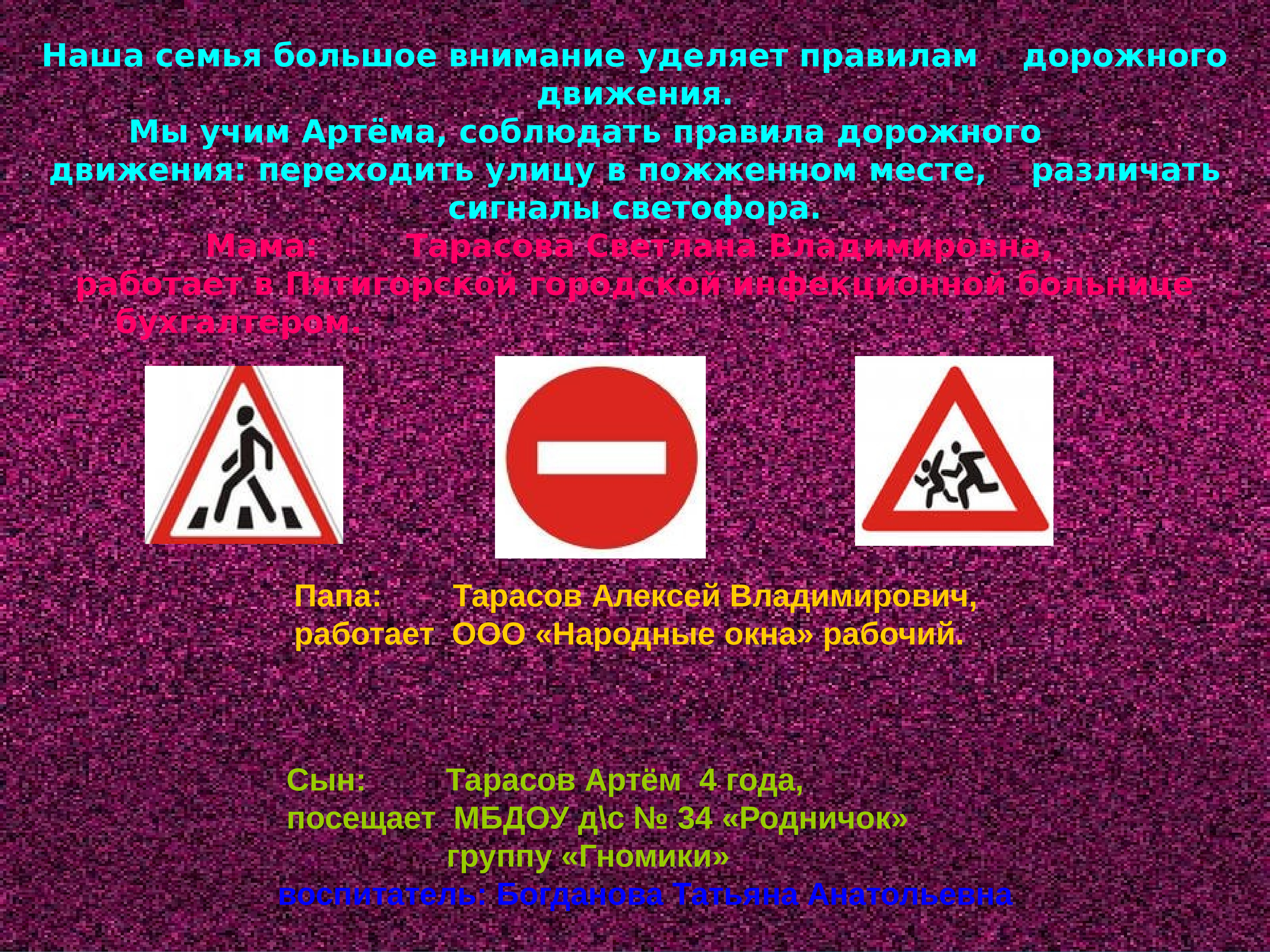 Правило пути. Предупреждающие знаки дорожного движения. Правила дорожного движения инф указ знаки. Знаки дорожного движения круглые красные с обозначениями. Правила дорожного движения знаки 2001 года.