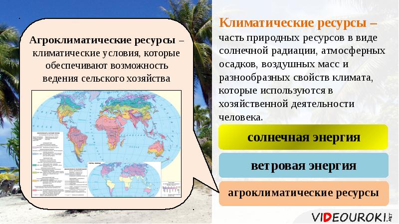 Рекреационные ресурсы канады карта