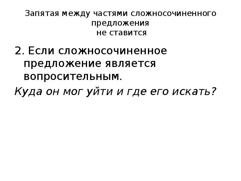 Правила запятой между прилагательными