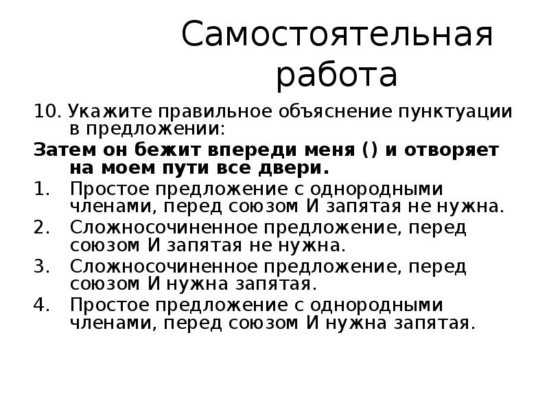 Предложение с затем. Затем чтобы предложение. Затем за тем предложения.