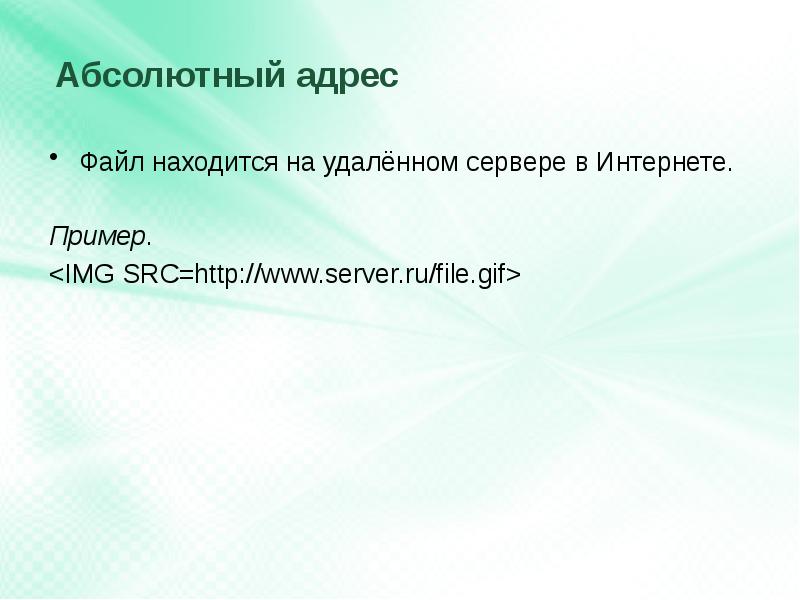 Вставить презентацию на сайт html